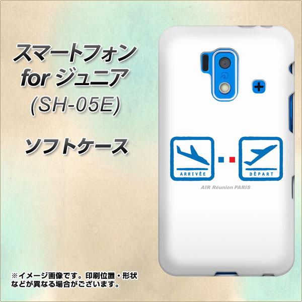 スマートフォン Forジュニア Sh 05e Tpu ソフトケース やわらかカバー 551 Air Line タッチダウンgo 素材ホワイト Uv印刷 スマーの通販はau Pay マーケット スマホケースの店 けーたい自慢