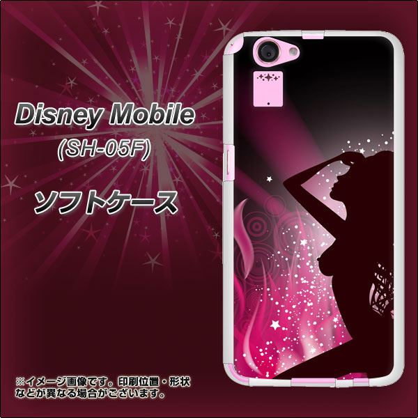 Disney Mobile Sh 05f Tpu ソフトケース やわらかカバー 636 ダンサー 素材ホワイト Uv印刷 ディズニー モバイル Sh05f用 の通販はau Pay マーケット スマホケースの店 けーたい自慢