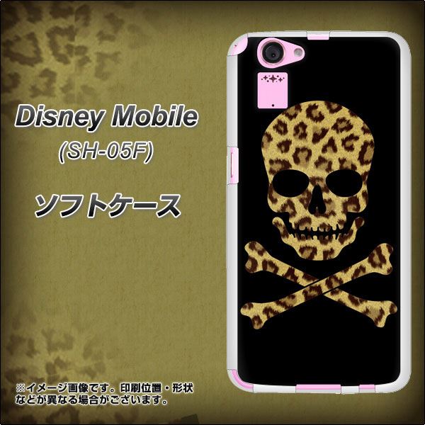 Disney Mobile Sh 05f Tpu ソフトケース やわらかカバー 1078 ドクロフレーム ヒョウゴールド 素材ホワイト Uv印刷 ディズニー モの通販はau Pay マーケット スマホケースの店 けーたい自慢