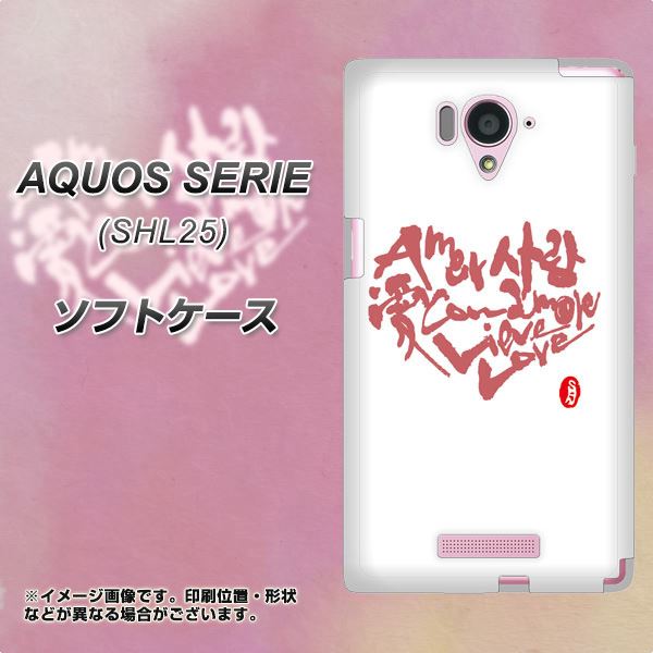 国内外の人気 Au ホワイト Shl25 Serie Aquos スマートフォン本体 Slcp Lk