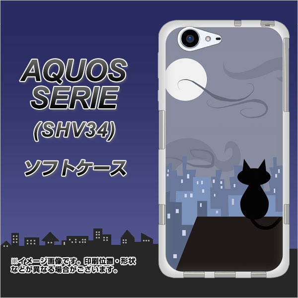 Au Aquos Serie Shv34 Tpu ソフトケース やわらかカバー 012 屋根の上のねこ 素材ホワイト Uv印刷 Au アクオス セリエ Shv34 Shv3の通販はau Pay マーケット スマホケースの店 けーたい自慢