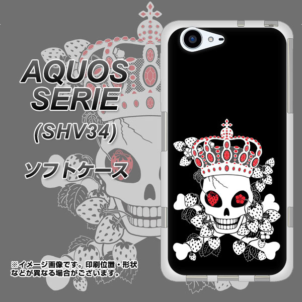 Au Aquos Serie Shv34 Tpu ソフトケース やわらかカバー Ag801 苺骸骨王冠 黒 素材ホワイト Uv印刷 Au アクオス セリエ Shv34 Shの通販はau Pay マーケット スマホケースの店 けーたい自慢