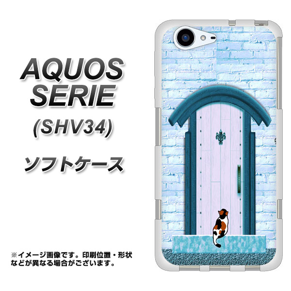 Au Aquos Serie Shv34 Tpu ソフトケース やわらかカバー Ya953 石ドア03 素材ホワイト Uv印刷 Au アクオス セリエ Shv34 Shv34用の通販はau Pay マーケット スマホケースの店 けーたい自慢