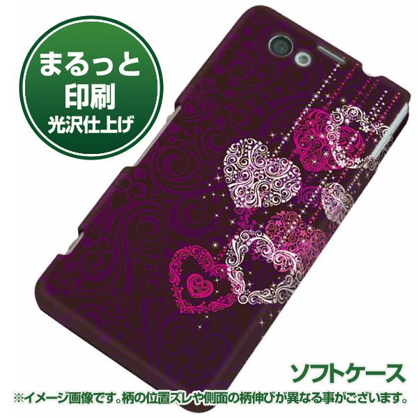 Docomo Xperia Z1 F So 02f Tpuまるっと印刷 468 ハートのシャンデリア 光沢仕上げ ソフトケース 横まで印刷 エクスぺリアz1 F So02fの通販はau Pay マーケット スマホケースの店 けーたい自慢