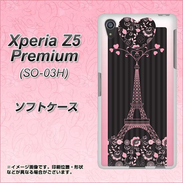 Xperia Z5 Premium So 03h Tpu ソフトケース やわらかカバー 469 ピンクのエッフェル塔 素材ホワイト Uv印刷 エクスペリアz5プレの通販はau Wowma スマホケースの店 けーたい自慢