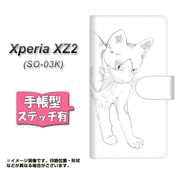 メール便送料無料 Docomo Xperia Xz2 So 03k 手帳型スマホケース ステッチタイプ Yj157 ネコ 手描き イラスト おしゃれ 横開きの通販はau Pay マーケット スマホケースの店 けーたい自慢