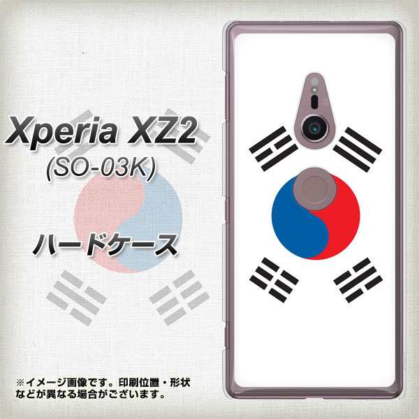 Docomo Xperia Xz2 So 03k ハードケース カバー Va9 韓国 素材クリア Docomo エクスペリア Xz2 So 03k So03k用 の通販はau Pay マーケット スマホケースの店 けーたい自慢
