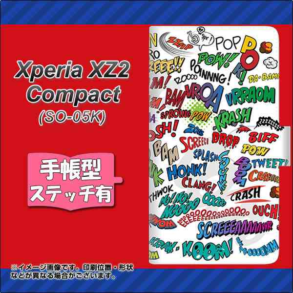 メール便送料無料 Xperia Xz2 Compact So 05k 手帳型スマホケース ステッチタイプ 271 アメリカンキャッチコピー 横開き エクの通販はau Pay マーケット スマホケースの店 けーたい自慢