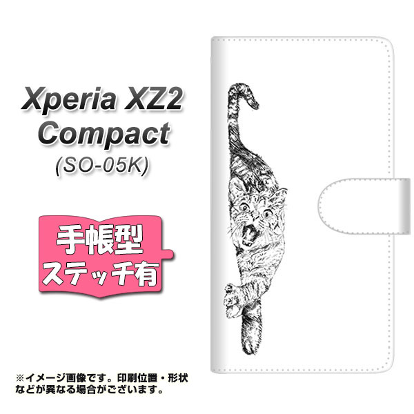 メール便送料無料 Xperia Xz2 Compact So 05k 手帳型スマホケース ステッチタイプ Yj241 ねこ 横開き エクスペリア Xz2 コンパの通販はau Pay マーケット スマホケースの店 けーたい自慢
