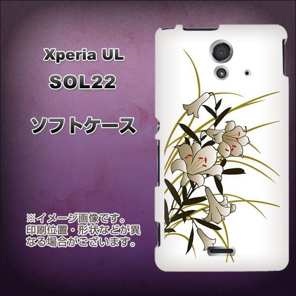Au Xperia Ul Sol22 Tpu ソフトケース やわらかカバー 1231 和柄 百合の花 素材ホワイト Uv印刷 エクスペリアul Sol22用 の通販はau Wowma スマホケースの店 けーたい自慢