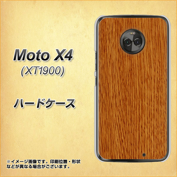 Moto X4 Xt1900 ハードケース カバー Va998 木目 ライトブラウン 素材クリア モト X4 Xt1900 Xt1900用 の通販はau Pay マーケット スマホケースの店 けーたい自慢