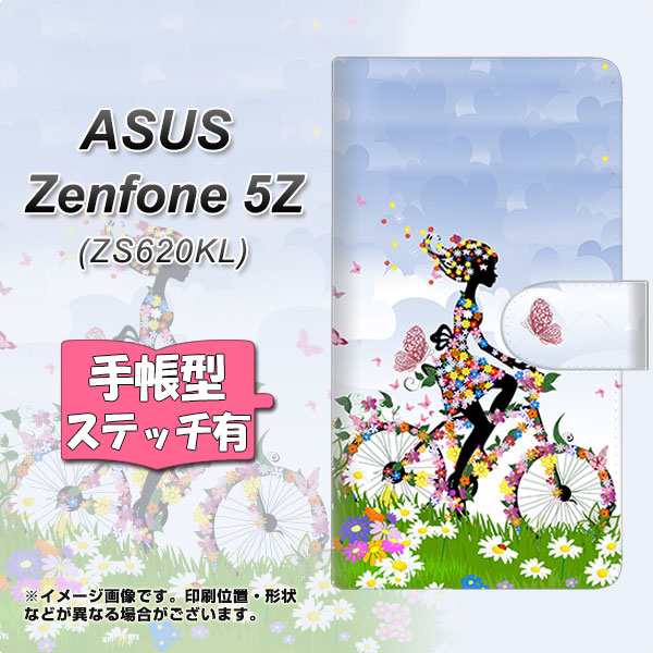 メール便送料無料 Asus Zenfone 5z Zs6kl 手帳型スマホケース ステッチタイプ Ek911 花と少女と自転車 横開き Asus ゼンフォの通販はau Pay マーケット スマホケースの店 けーたい自慢