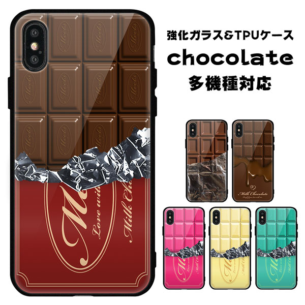 スマホケース 多機種対応 強化ガラス Iphone Se2 カバー 板チョコ メール便送料無料 Xperia 5 ケース Aquos R3 Sense3 Galaxy S10 S10 の通販はau Pay マーケット スマホケースの店 けーたい自慢