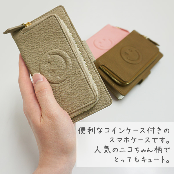 スマホケース 手帳型 全機種対応 コインケース 付き ニコちゃん ポケット マグネット 携帯ケース メール便送料無料の通販はau Pay マーケット スマホケースの店 けーたい自慢