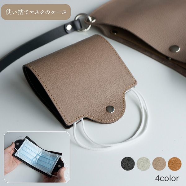 マスクケース ナチュラルカラー 姫路レザー シュリンク 抗菌 抗ウイルス 持ち運び 日本製 使い捨てマスク 仮置き メール便送料無料の通販はau Pay マーケット スマホケースの店 けーたい自慢