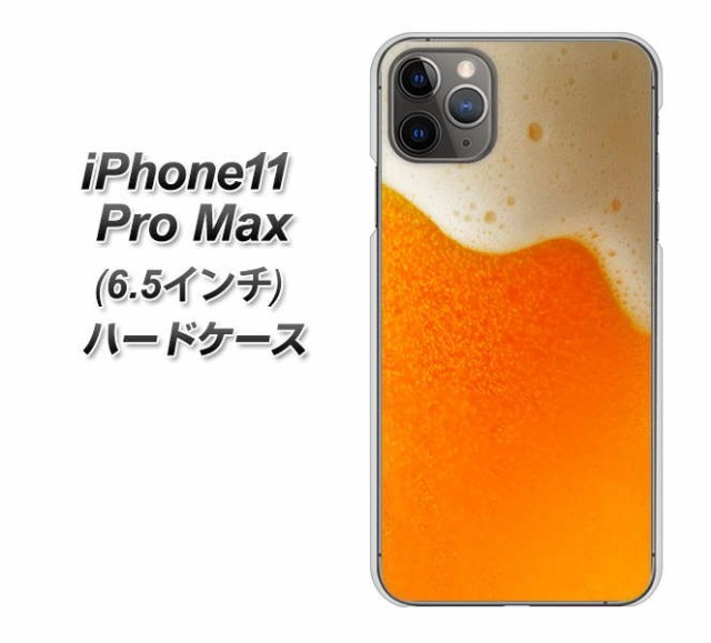 Apple Iphone11 Pro Max ハードケース カバー Va855 ジョッキ生 ビール 素材クリア Uv印刷 アイフォン11 プロ マックス Iphone11の通販はau Pay マーケット スマホケースの店 けーたい自慢