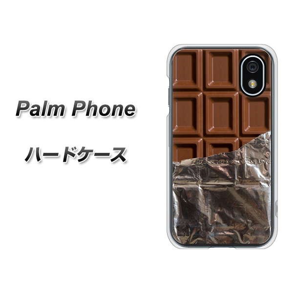 Simフリー Palm Phone ハードケース カバー 451 板チョコ 素材クリア Uv印刷 Simフリー パームフォン Palmphone用 の通販はau Pay マーケット スマホケースの店 けーたい自慢