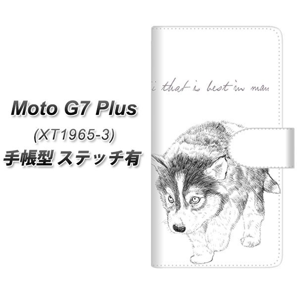 メール便送料無料 Simフリー Moto G7 Plus Xt1965 3 手帳型スマホケース ステッチタイプ Yj193 ハスキー 犬 かわいい イラスト の通販はau Pay マーケット スマホケースの店 けーたい自慢