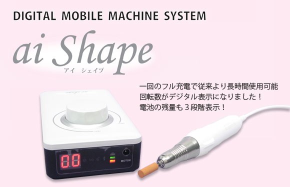 ネイルマシーン アイ シェイプ モバイル型の通販はau PAY