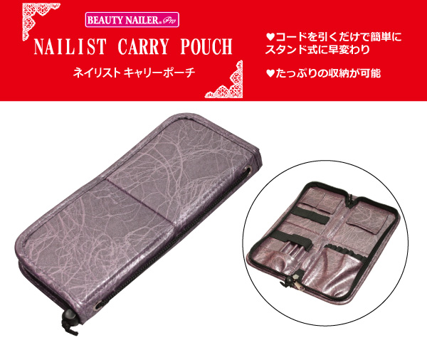 ビューティーネイラー[BEAUTY NAILER]　ネイリスト　キャリーポーチ　ダークピンク　ＢＮＣＰ−２