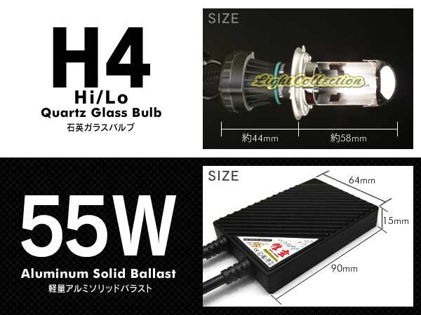 送料無料】バイク１灯用 HID H4 55W Hi Loスライド切替式 超薄型バラスト 安定稼働の大人気HIDキット モデル信玄の通販はau PAY  マーケット - ライトコレクション | au PAY マーケット－通販サイト