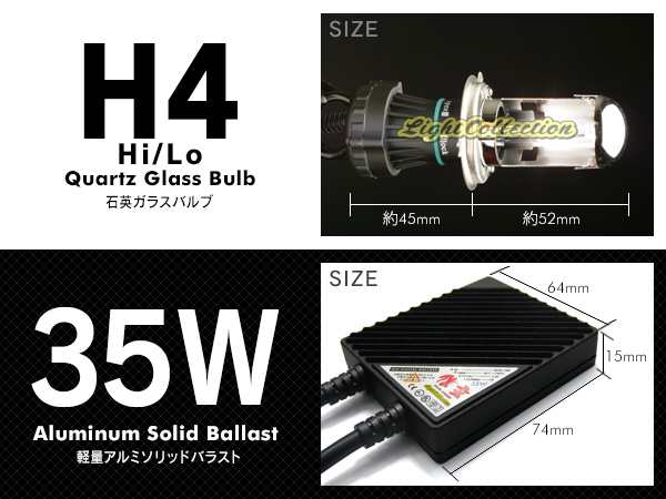 hid h4 35w 信玄 Hi/Loスライド切替式 リレー付orリレーレス選択 hidキット 3000K 4300K 6000K 8000K  12000K HID H4 35W モデル信玄 hidの通販はau PAY マーケット - ライトコレクション | au PAY マーケット－通販サイト