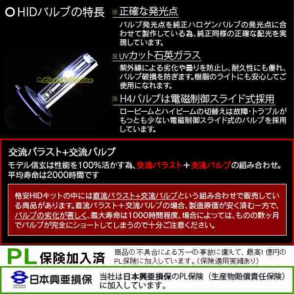 国産在庫あ高性能 HIDキット 55W H4 Hi/Loスライド式 リレーレス付 10000K H4