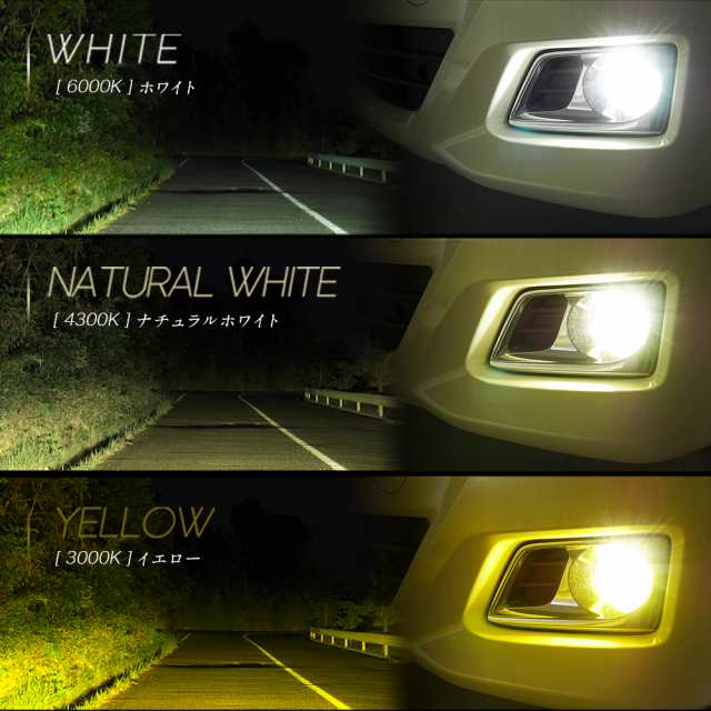 ハイエース 100系 200系 ヘッドライトH4 Hi/Lo 4000LM LEDカラーチェンジバルブ 信玄 EVO 実測値28100cd 車検対応  1年保証 3色切替簡単 3