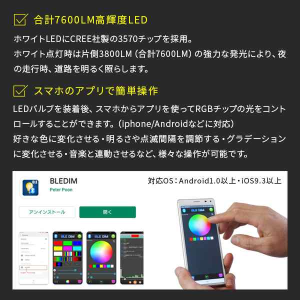 信玄×326POWER Bluetooth搭載 RGB LEDマルチカラーヘッドライト XR326 H4 H1 H3 H7 H8/H9/H11/H16  HB3 HB4 HIR2 D2 D4 12V/24Vの通販はau PAY マーケット - ライトコレクション | au PAY マーケット－通販サイト