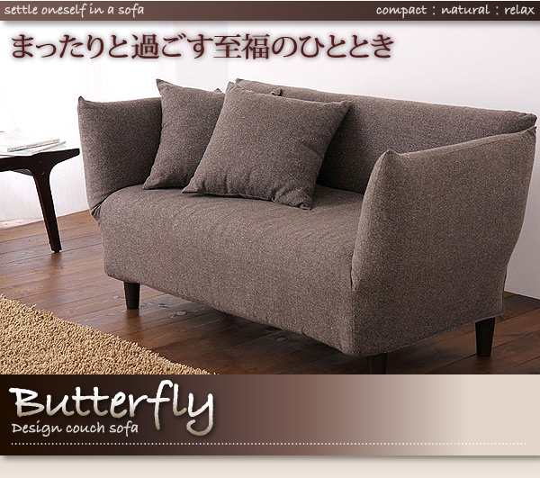 ソファ ソファー カウチソファ バタフライ2人掛けの通販はau PAY