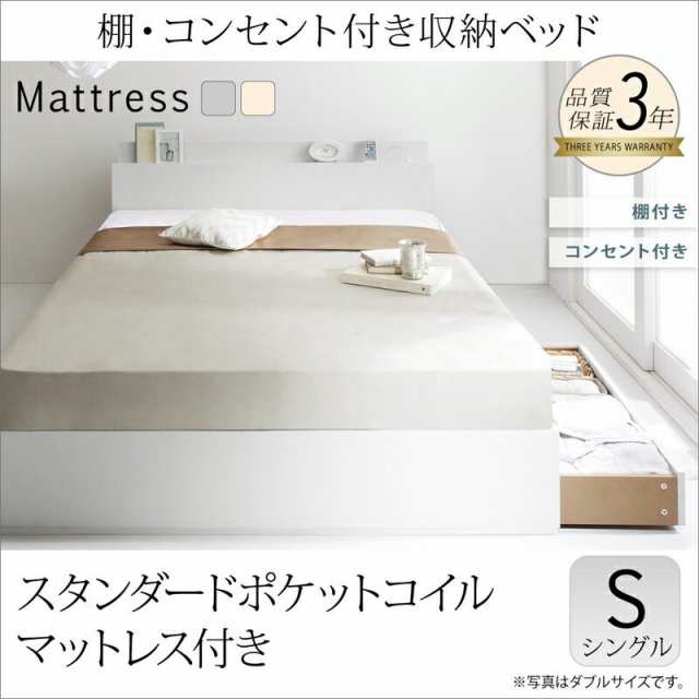 棚 白 Ma 収納 洋服 女性 女子 棚付き 入学祝 ベッド ベット 可愛い Chatte ホワイト シングル 収納ベッド マシェット 引き出し収納の通販はau Pay マーケット Mega Star