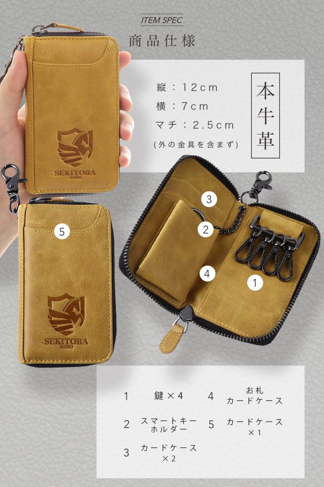 Sale 送料無料 キーケース 当社発明の99 壊れないキーフック Ykkファスナー使用 本革 カードキーケース スマートキーケース 車のスマート キー対応 丈夫 人気第1位 Carlavista Com