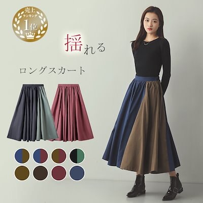 ロングスカート YD17 スカート 韓国 レディースファッション 楽ちん