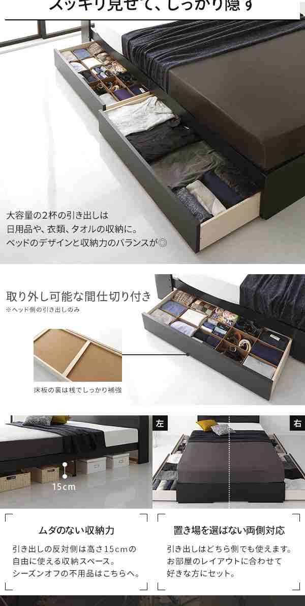 ベッド 日本製 収納付き 引き出し 照明 棚付き 宮付き コンセント 