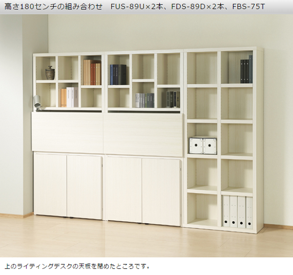 が販売されているので フナモコ ラチス ライティング 【幅89×高さ180cmホワイトウッド日本製 キッチン収納