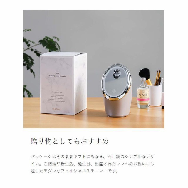 ［ FESTINO Facial Cleansing Nano Steamer ］特典付 スチーマー フェスティノ ナノスチーマー 保湿 クレンジング スキンケア スチーム 