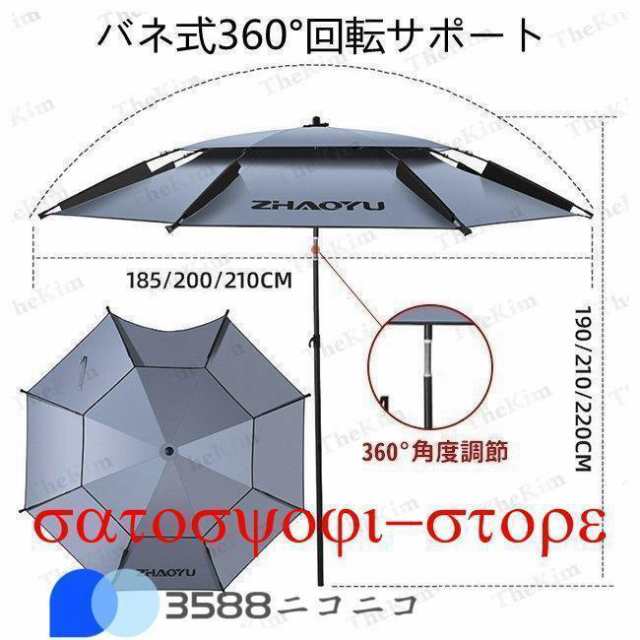 釣り用傘 日傘 UVカット チルト パラソル 折りたたみ 二枚張りによる風抜き構造 日除け 晴雨兼用 撥水 大きめ 収納ケース付 アウトドア 