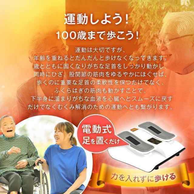 座りながら運動 足マッサージ器 新型金魚運動器 足裏振動マッサージ機 高齢者 電動 健康器具 フットマッサージャー 静音 軽量 敬老の日 プレゼントの通販はau  PAY マーケット - Nova's store | au PAY マーケット－通販サイト