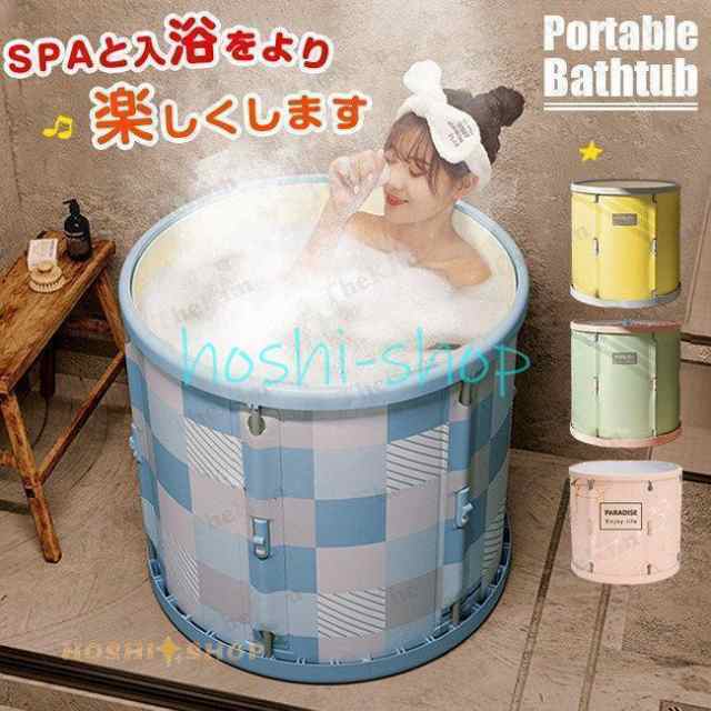 バスタブ 折りたたみ 風呂 大人用 丸型 プール 入浴 バス SPA コンパクト シャワールームに 保温効果抜群 冬 自宅 組み立て簡単 収納便利