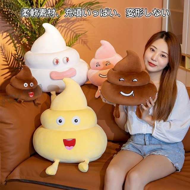 大便 ぬいぐるみ うんこ 超可愛いうんこ君 クッション うんこ抱き枕 おかしい 抱きまくら ソファー 部屋 ベッド 面白い 置物 誕生日  プレゼントの通販はau PAY マーケット - Nova's store | au PAY マーケット－通販サイト