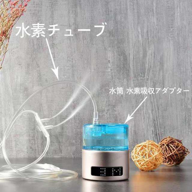 水素吸入器 水素生成器 1000-1400ppb 高出力 純度99.9%以上 水素ボトル 水素水生成器 充電式 高性能 家庭用 水素を吸う 本格派 水素ガス吸入器  水素ガス吸引の通販はau PAY マーケット - Nova's store | au PAY マーケット－通販サイト