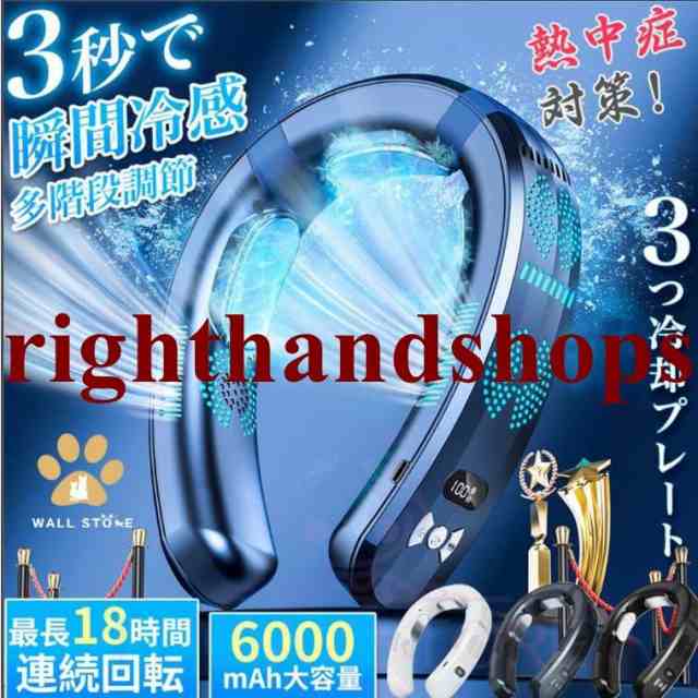 ネッククーラー 首掛け扇風機 羽なし 冷却プレート 冷感 16℃ 軽い 最大18時間 DC静音モーター Type-C充電式 6000mAh 大容量 温療法モー