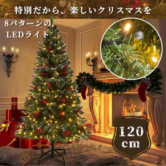 ★120cm★クリスマスツリー 北欧 クリスマスオーナメントセット スチール脚 ピカピカライト付き 組み立て簡単 LED 雪化