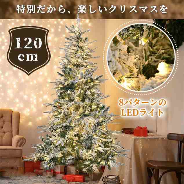 ★120cm★クリスマスツリー 北欧 クリスマスオーナメントセット 松ぼっくり付 LED 雪化粧 豊富な枝数 高級 クラシック