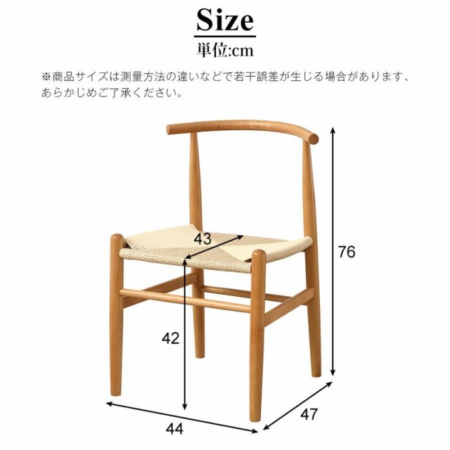 ダイニングチェア 1脚 欅木 木製 チェア 椅子 イス 麻編み座面 組立不要 モダン 人気 北欧 おしゃれ イス 背もたれ リビング レトロ クリ