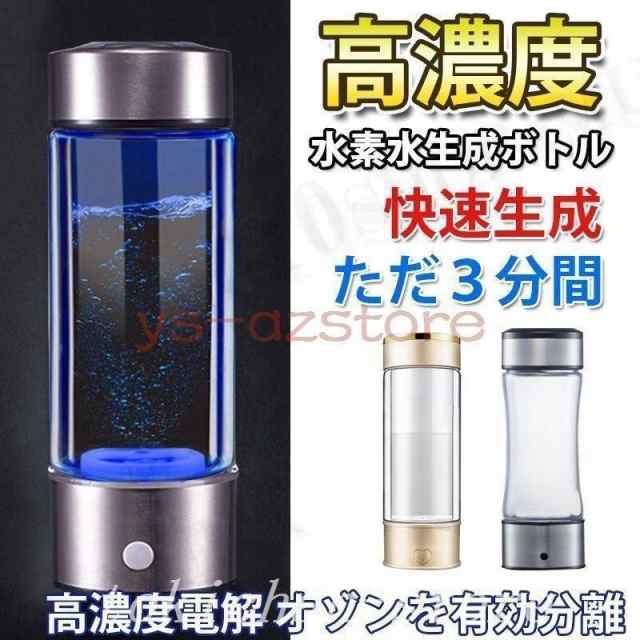 水素水生成器ボトル980-1600ppb生成水筒スティック高濃度水素水超速コンパクト