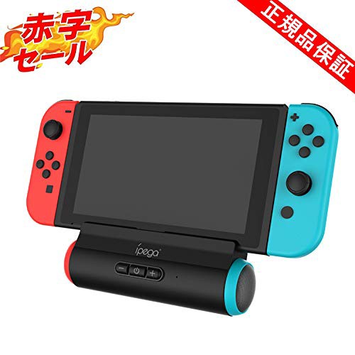 Vikisda Nintendo Switch Switch Lite 用 充電スタンド スピーカー付き充電スタンド 充電式スピーカー 充電器 スピーの通販はau Pay マーケット 激安キング