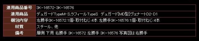 YKK AP メンテナンス部品】 ピボットヒンジ (HH-3K-16572)の通販はau