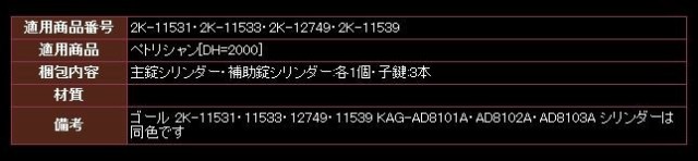 YKK AP メンテナンス部品】 交換用シリンダー (※ピンシリンダーのみカバーは含まれません) (HH-J-0175)の通販はau PAY  マーケット クレール DNA店 au PAY マーケット－通販サイト