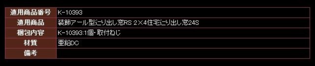 YKK AP メンテナンス部品】 カムラッチハンドル (HH-J-0788)の通販はau